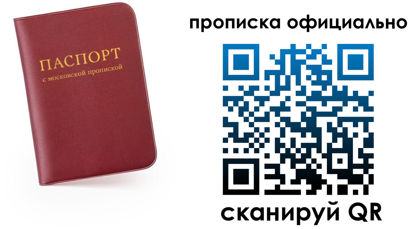 временная регистрация для всех в Тамбове